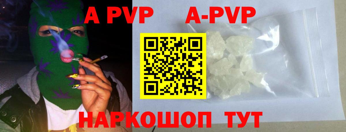 Alfa_PVP СК КРИС  A-PVP кристаллы  Омск  Alfa_PVP VHQ  APVP  Вход с VPN 