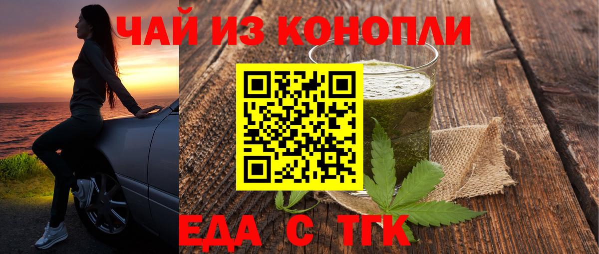 Cannafood конопля Омск