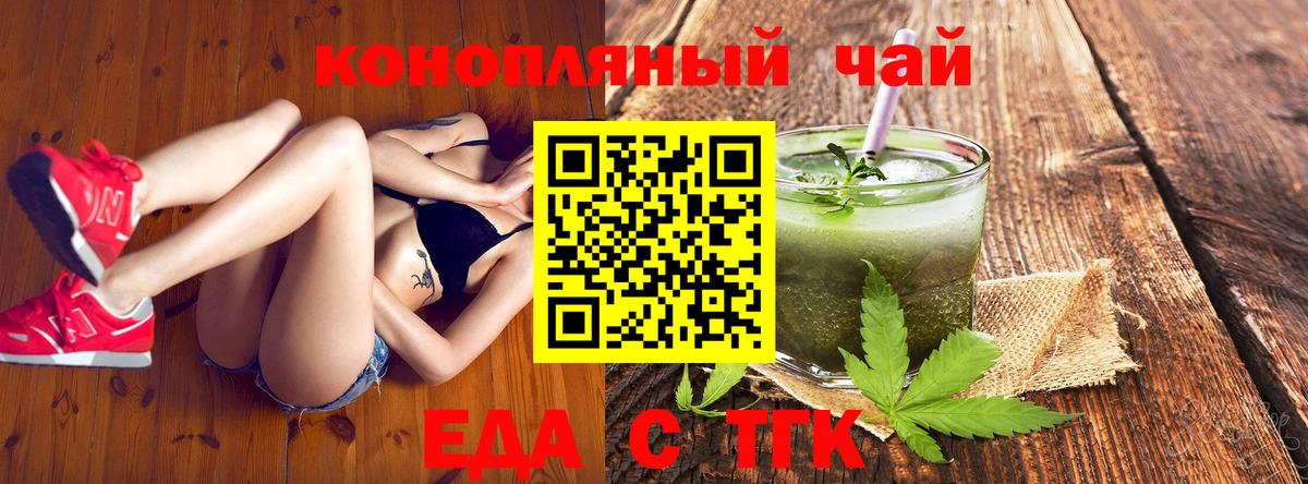 Омск  Еда ТГК конопля  Вход с VPN 