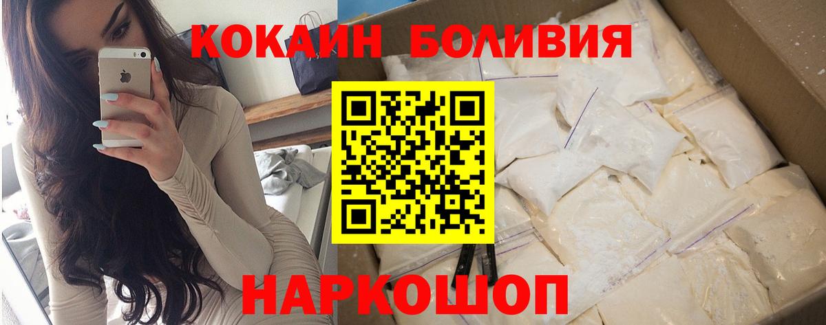 Кокаин Эквадор Омск