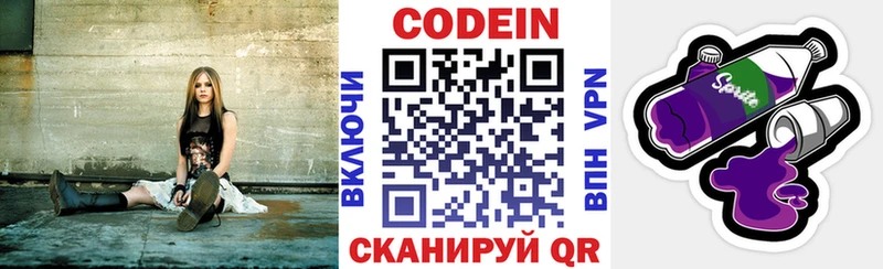 Кодеин Purple Drank  закладки  blacksprut ссылки  Омск 