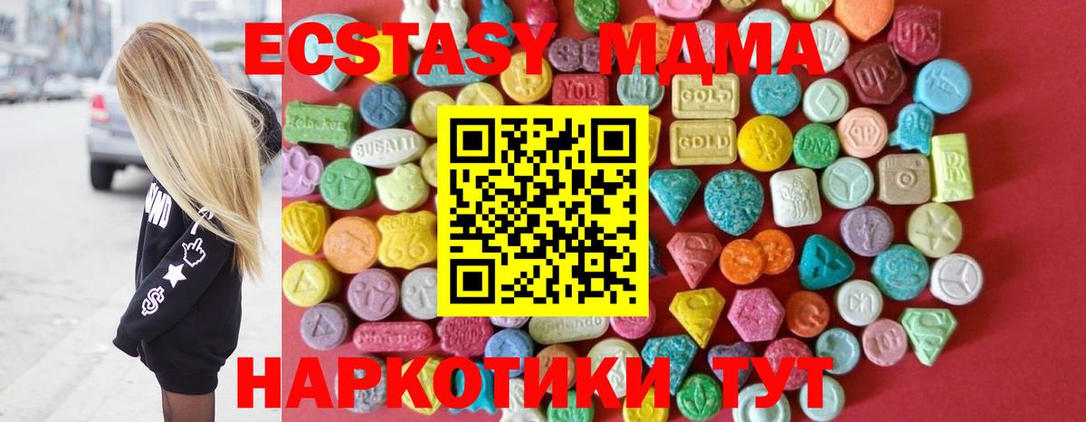 ЭКСТАЗИ 300 mg  даркнет сайт  Вход с VPN  Омск  Ecstasy 280 MDMA  ЭКСТАЗИ 