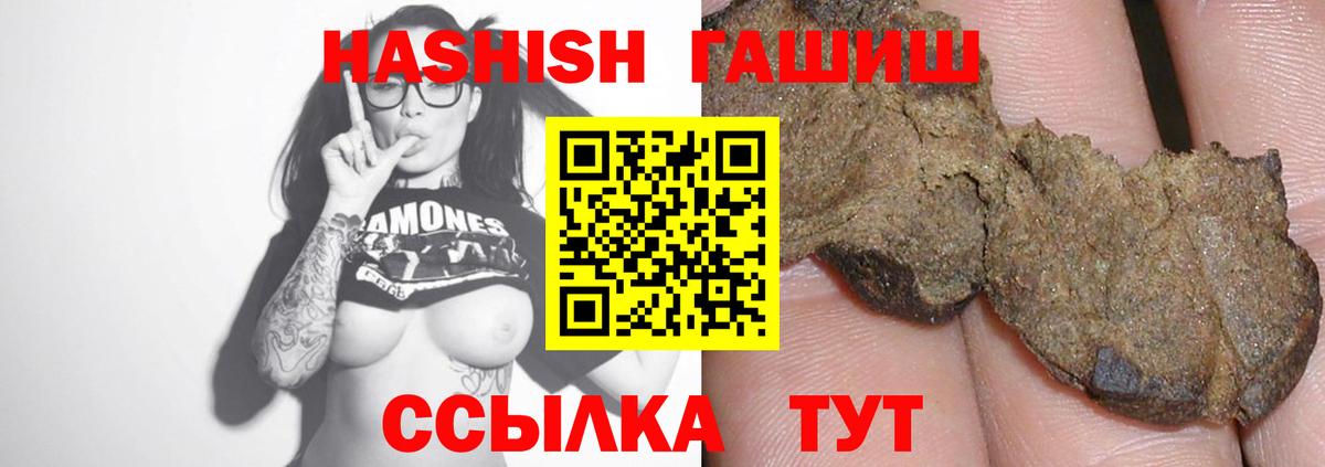 ГАШИШ VHQ Омск