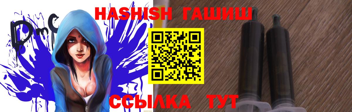 Гашиш Изолятор  Вход с VPN  ГАШИШ 40% ТГК  Омск 