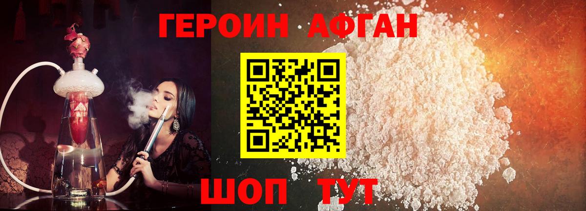 Героин  Вход с VPN  Омск  Героин VHQ 