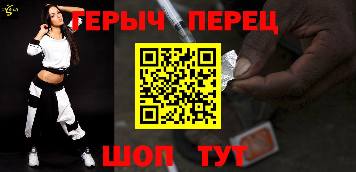 Героин Heroin Омск