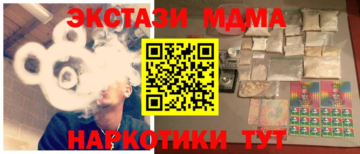 МДМА VHQ Омск