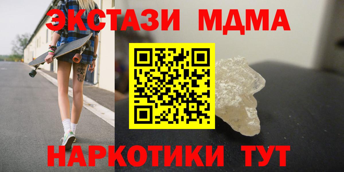 MDMA crystal  Вход с VPN  Омск 