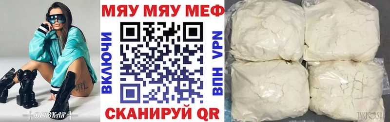 Мефедрон мяу мяу  как найти закладки  Омск 