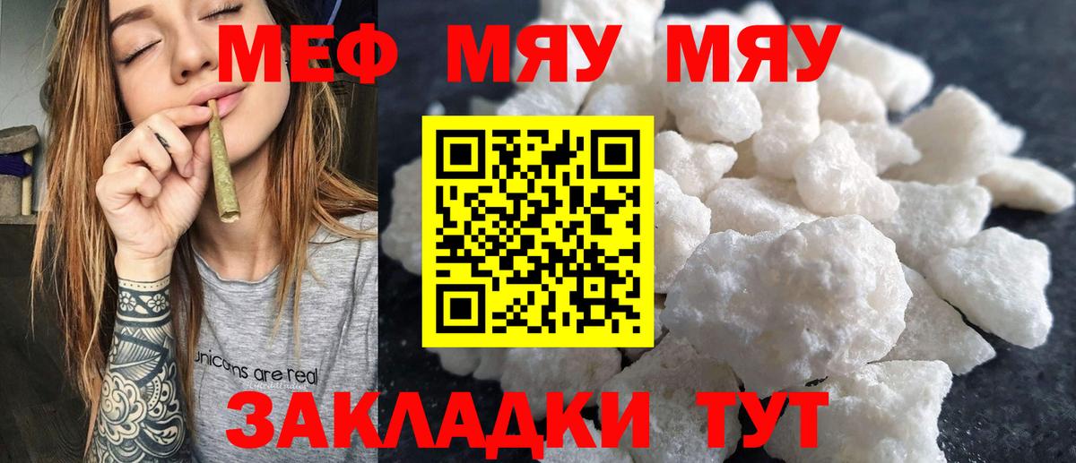 Мефедрон  Омск