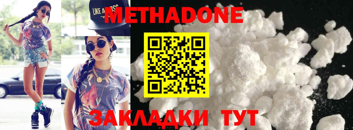 Омск  МЕТАДОН VHQ  Вход с VPN 