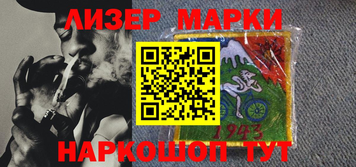 Марки 25I-NBOMe 1500мкг  Марки 25I-NBOMe 1500мкг  Омск  Вход с VPN 