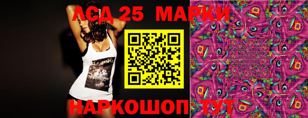 Наркотические марки 1500мкг Омск