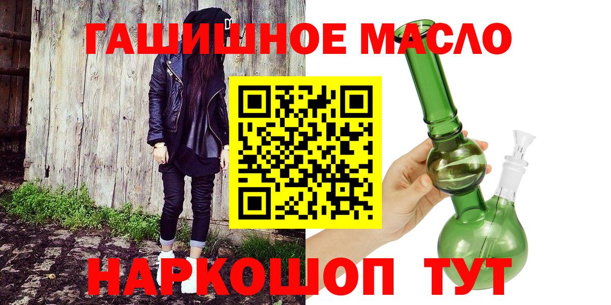 Дистиллят ТГК THC oil  Вход с VPN  Омск 