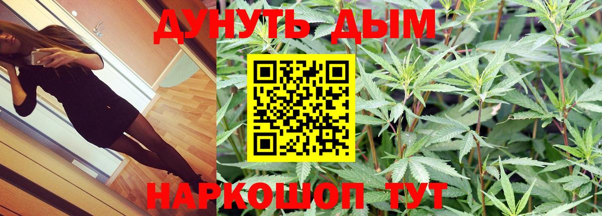 Марихуана THC 21% Омск